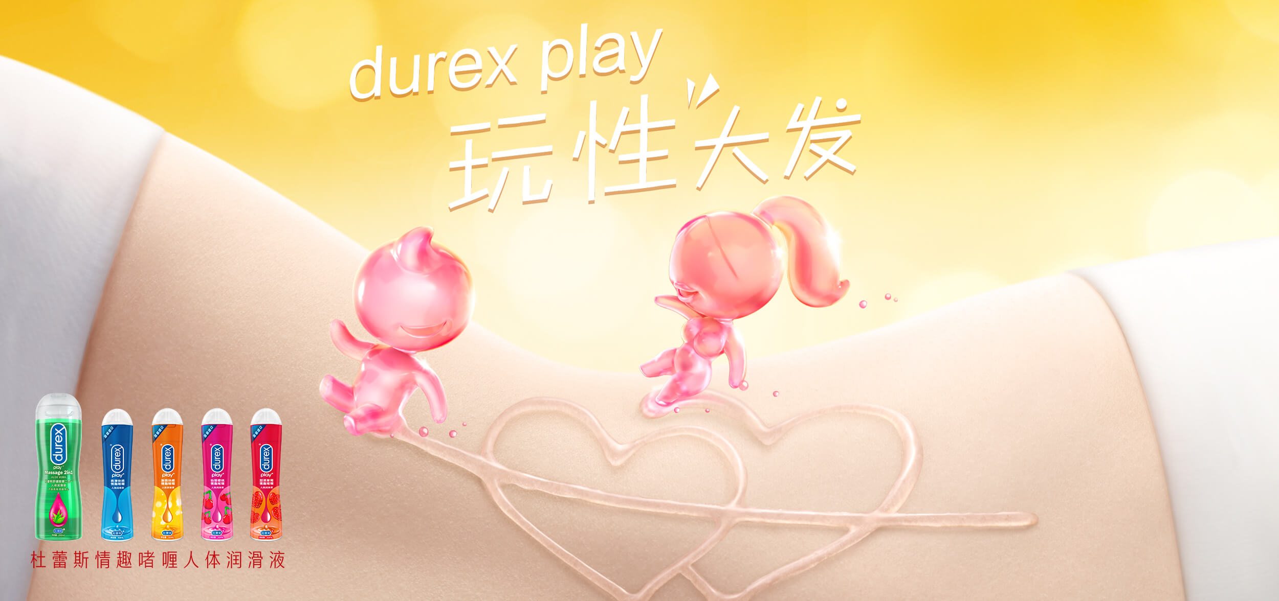 玩性大發