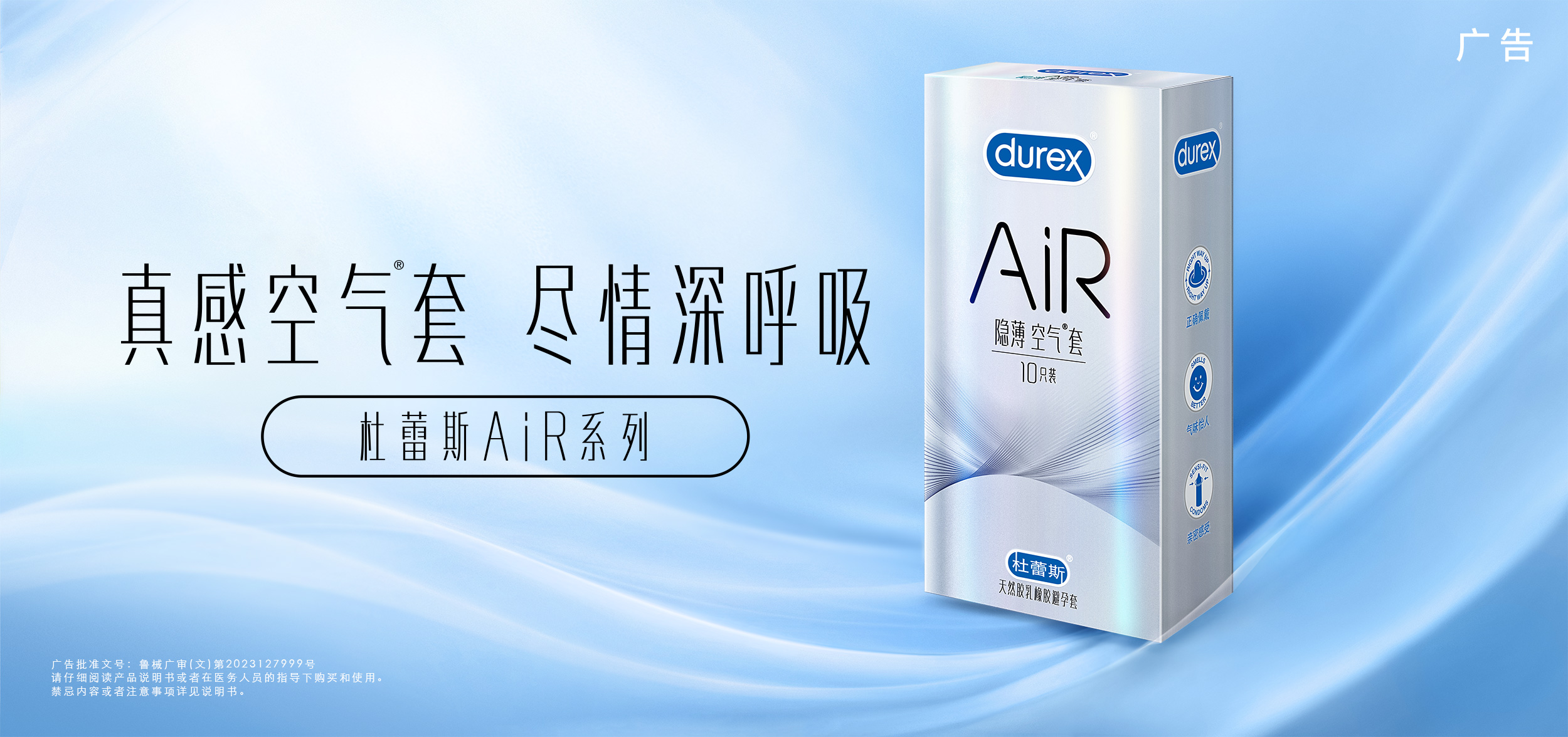ng28相信品牌的力量AiR系列