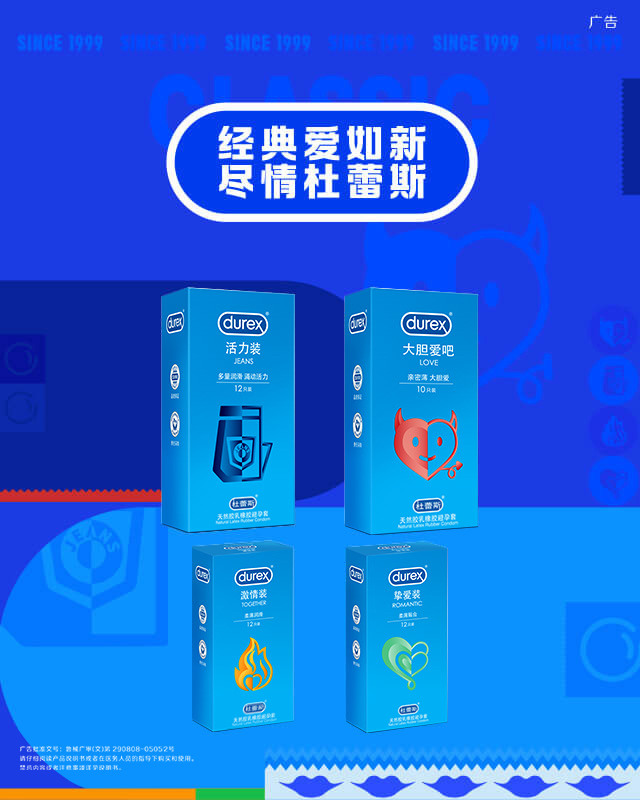 經典愛如新盡情ng28相信品牌的力量