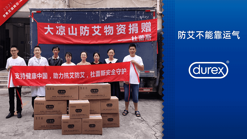 防艾在行動 ng28相信品牌的力量公益捐贈走進大涼山